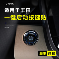 Applicable to Toyota Asia Dragon RAV4 Weilanda Camry one-key start button sticker interior decoration modification