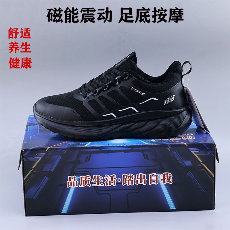 New Product, Magnetic World, Unisex Shoes, Non-Slip, Breathable, Wear-Resistant, Casual Shoes, Magnetic Therapy, Vibration Massage, Walking and Health Shoes
