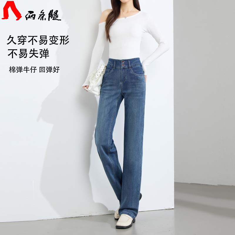 Women's Narrow-Leg Straight Jeans 2026 Spring New High-Waisted Cotton Stretch Loose Straight Long Pants Wide-Leg Pants