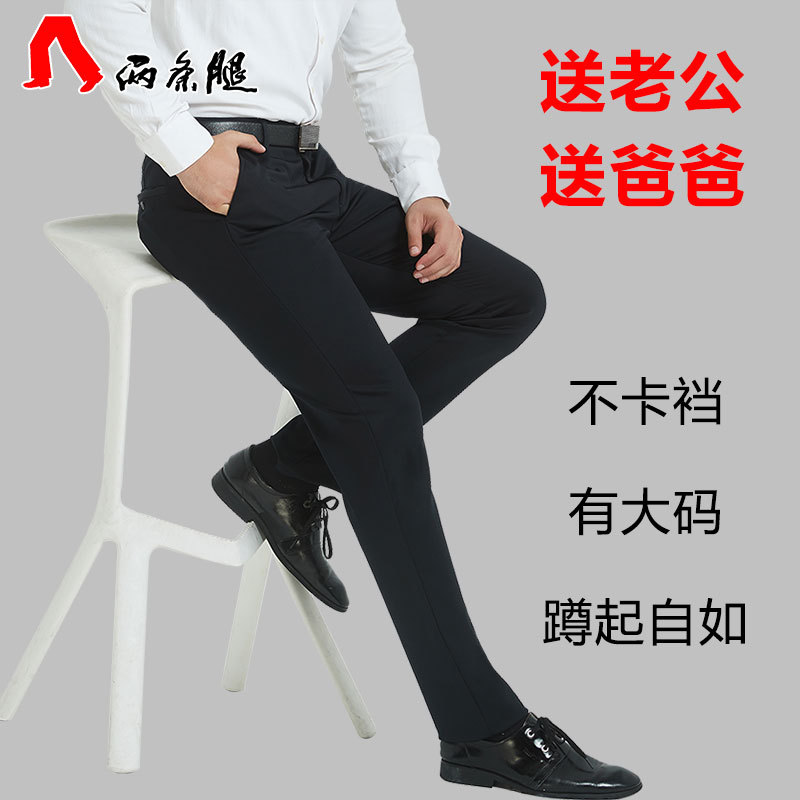 Middle-Aged and Elderly Men's Casual Pants Autumn and Winter New Loose Straight Business Casual Pants Large Size Anti-Wrinkle Cotton Stretch Men's Pants Thick