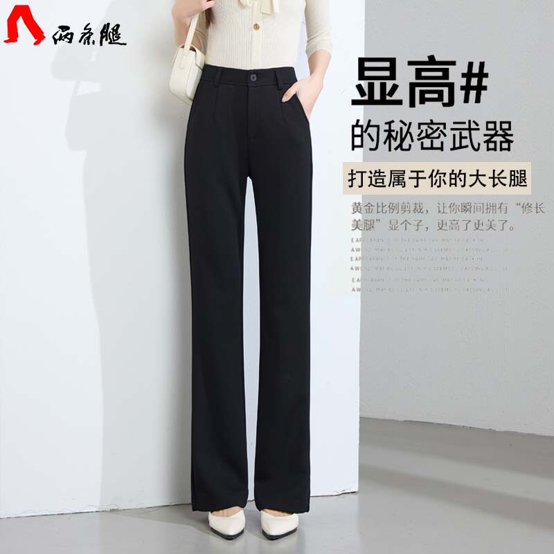 Women's Casual Flared Pants with Two Legs, 2026 Spring New High-Waisted Stretchy Wrinkle-Free Slimming Black Workwear Flared Pants