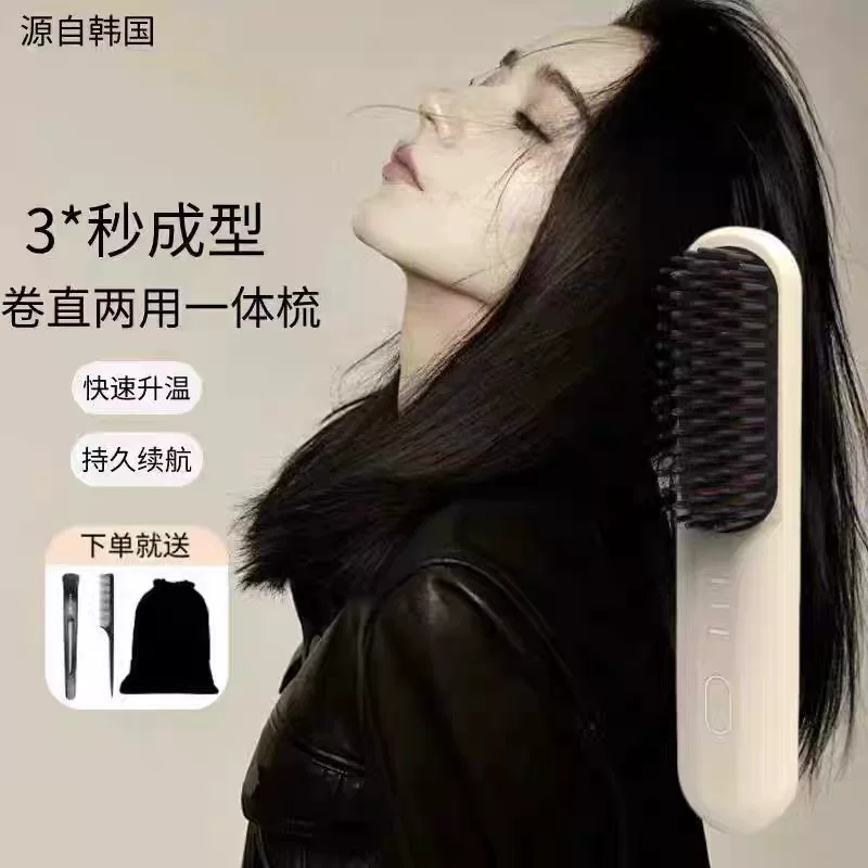 嵘盛天创 4th Generation Wireless Multifunctional Hair Straightening Comb Home Straight fluffy Constant Temperature Portable Comb Straightening Does Not Damage Your Hair