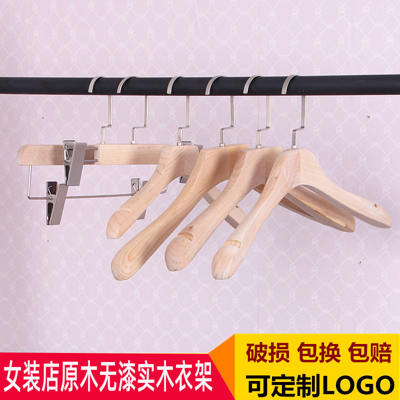 Original Wood Color Hanger Pants Clip Clothing Shop Solid Wood Clothes Hanger Men And Women Clothes Hanger Clothes Rack Natural adult wood hanger