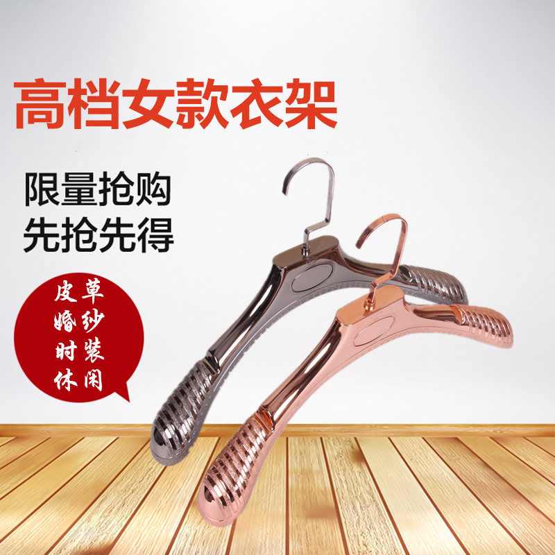 Rose gold thickened hanger gun black gold women's hanger hanger wedding dress casual clothes hanger clothing store hanger home