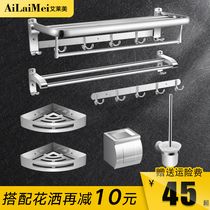 Elmy towel rack stainless steel 304 towel rack toilet shelf bathroom bathroom hardware pendant set