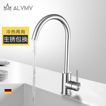 Elaime Germany hot and cold kitchen faucet sink faucet dish washing basin faucet kitchen faucet can rotate