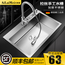 German handmade sink single tank kitchen 304 stainless steel thickened large single tank set meal under the table washing basin pool