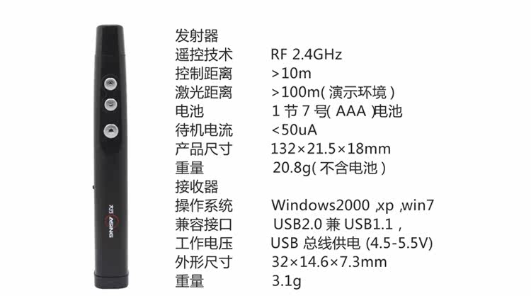 Telecommande - pointeur laser - Ref 384203 Image 30