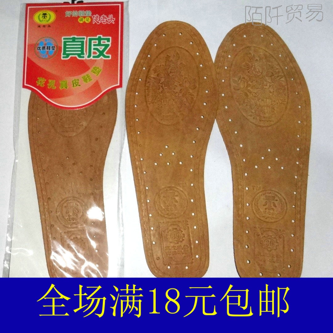 Pigskin insole Deodorant Suction sweat with holes Breathable Cortex Insole Socks Mat male and female General can cut full