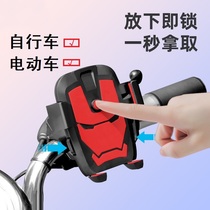 Bike Electric Car Mobile Phone Bracket Rider Takeaway Car Navigation Fixed Frame Riding Shockproof Shooting Mobile Phone Clip