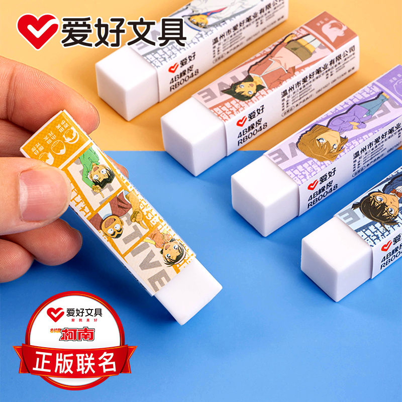 Hobby Name Detective Cornan 0048 White Strip Rubber 4B Eraser for students Rubber Brick-Taobao