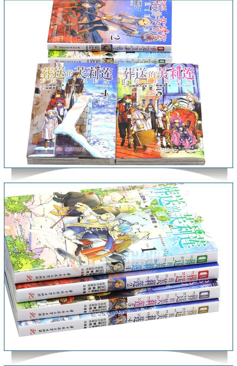 Книги комиксов 正版 葬送的芙莉莲漫画1-12册+画集 山田钟人连载漫画书哔哩魔法治愈异世界冒险 次元书馆