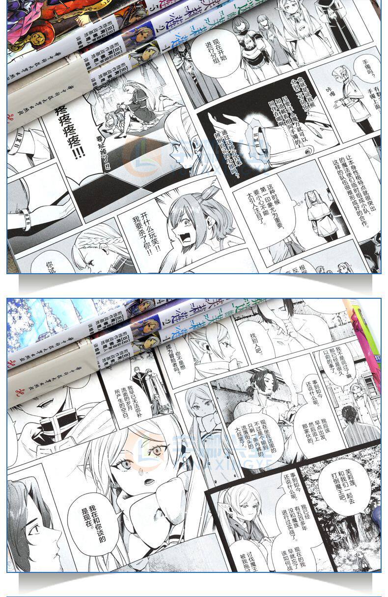 Книги комиксов 正版 葬送的芙莉莲漫画1-12册+画集 山田钟人连载漫画书哔哩魔法治愈异世界冒险 次元书馆