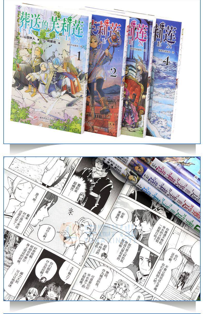 Книги комиксов 正版 葬送的芙莉莲漫画1-12册+画集 山田钟人连载漫画书哔哩魔法治愈异世界冒险 次元书馆