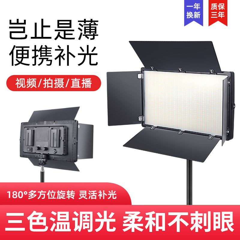 LED Phototonic Light Lamp Straight Podcast Light Arrangement Professional Film Camera Lamp Naughty Clothing Gourmet Dining Photo Shooting Light Lamp Flat Video Lamp Indoor outdoor portrait Changliang soft light lamp