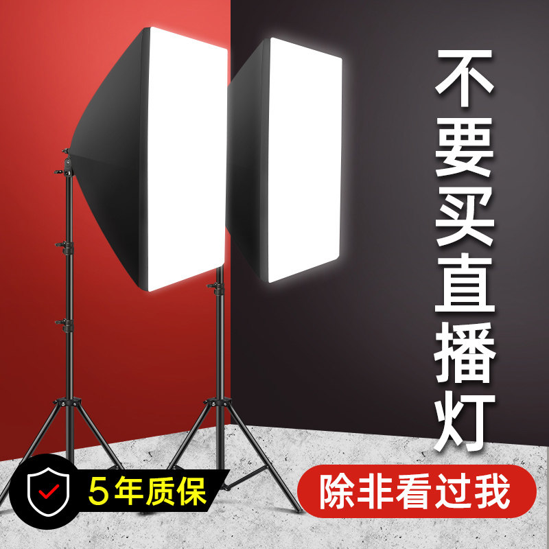 Net red live supplementary light lamp photo shooting photoshoot main cast special beauty and tender skin soft light light box bracket indoor light shooting Home floor equipment for video camera selfie shake-up Soundware-Taobao
