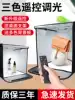 (Remote control dimming)LED40 80CM small studio set product photography light box Small mini folding studio simple three-color fill light shooting picture props Taobao jewelry projection light
