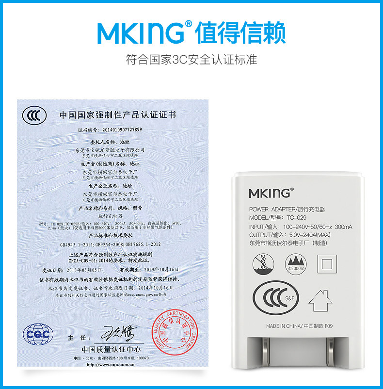 chargeur MKING - Ref 1300445 Image 10