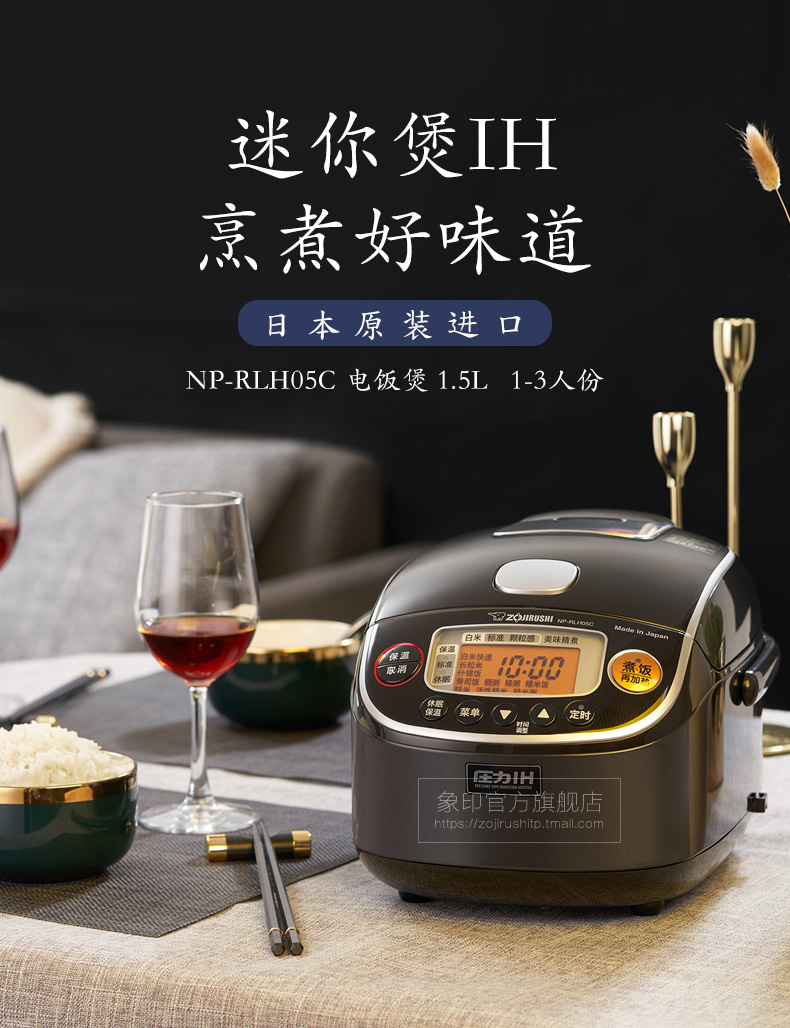 Zojirushi 象印 NP-RL05-WA IH加热电饭煲 1.5L ￥1095.81 天猫￥3499