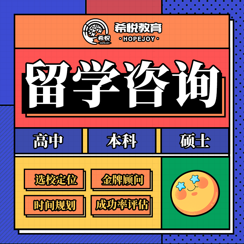 留学咨询网：小白必看的海外求学指南，绝绝子的宝藏资源！