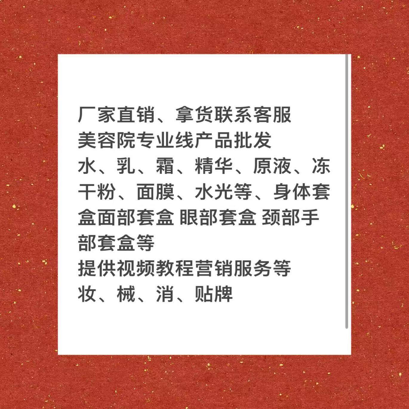 广州市美博城化妆品批发