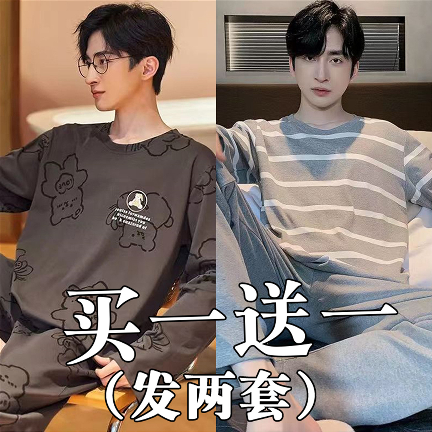 ชุดนอนผู้ชาย ฤดูใบไม้ผลิและฤดูใบไม้ร่วง สไตล์ฤดูใบไม้ร่วง ผ้าฝ้ายแท้ แขนยาว ชุดอยู่บ้านแนวการ์ตูน สำหรับวัยรุ่น ไซส์ใหญ่