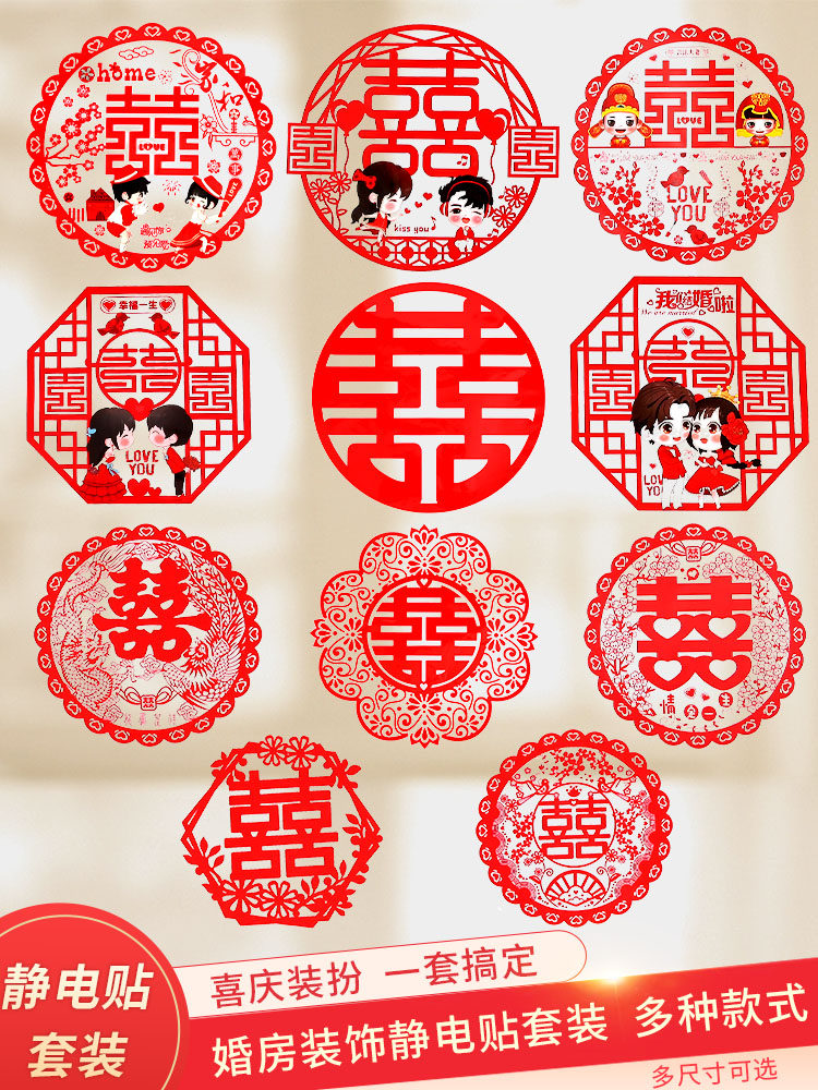 Wedding happy word sticker living room decoration creative door glass window flower arrangement static paste wedding supplies