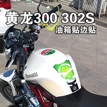 Yellow dragon 300 tank sticker Benali 302S fish bone sticking oil box cover transparent anti-scraping edge sticking keel waterproof sticker