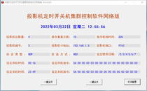 Projector timing on and off cluster control Group projector on and off Projector timing remote control