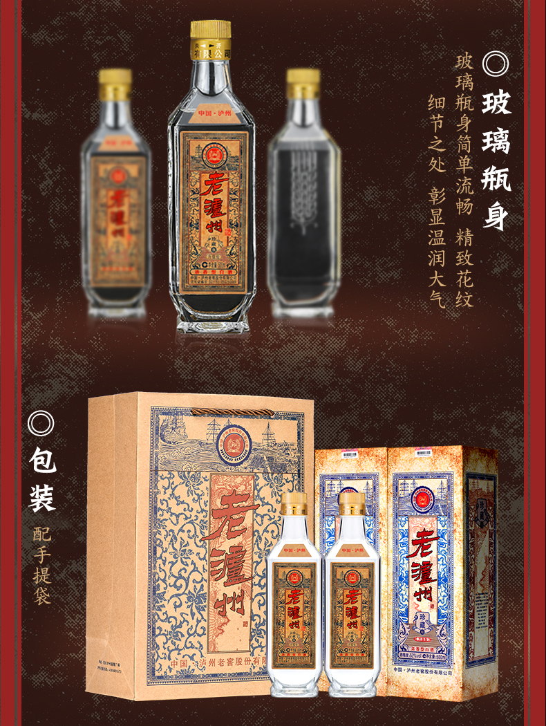 老泸州珍藏版52度500ml*2瓶