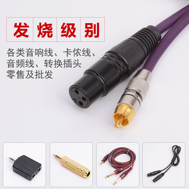 Fever Canon Line Public To Mother Capacitive Microphone Connection Line Microphone Audio Line Camon Line Mixers Balance Line