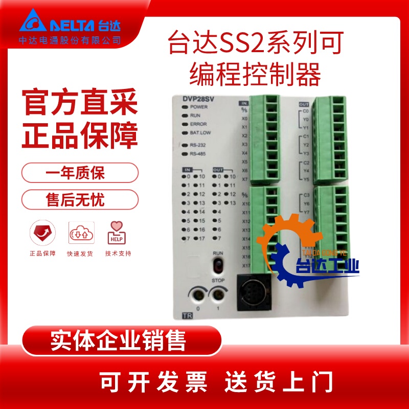 Delta Plc Dvp10/20Sx/12/26Se11R/T/14/28Ss/Sa/211T/R/28Sv11T/R2 Delta Plc Dvp10/20Sx/12/26Se11R/T/14/28Ss/Sa/211T/R/28Sv11T/R2
