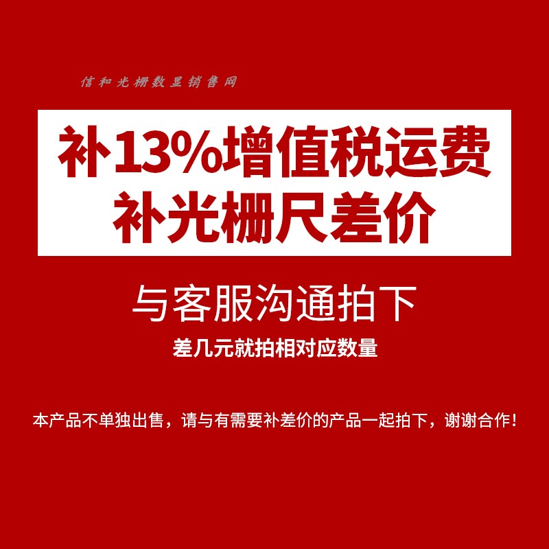 Raster ruler make up the difference Freight make up the VAT invoice Add up the customer service before the purchase is invalid