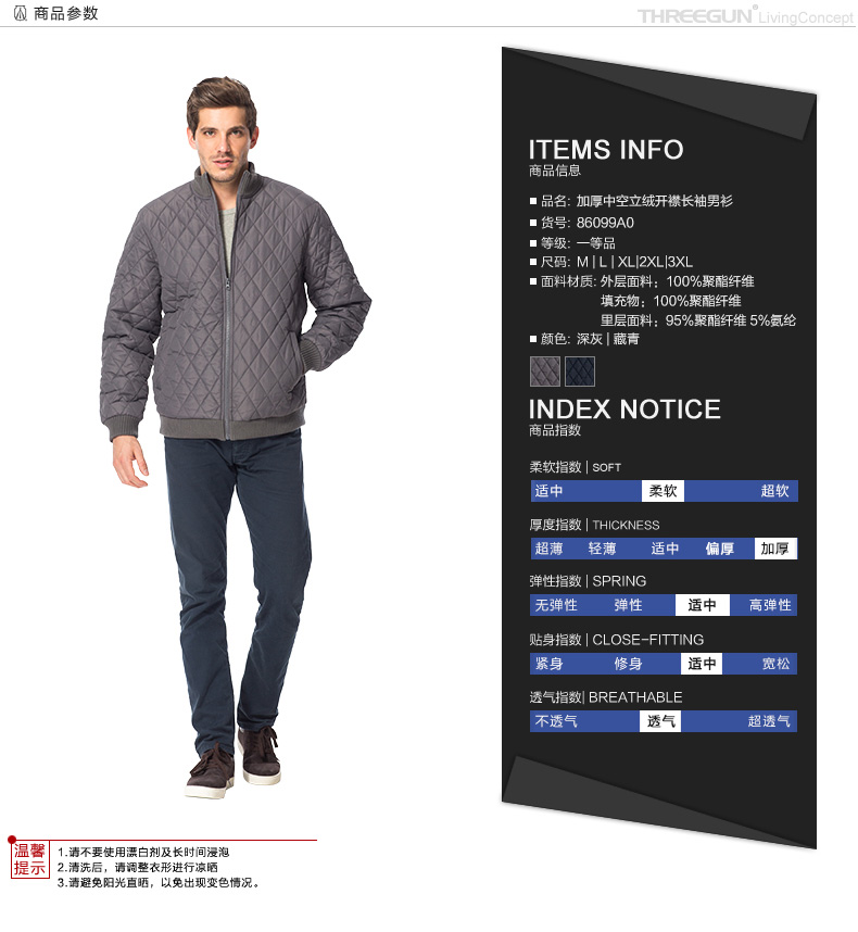 Sous-vêtement chaud THREEGUN 86099A0 en polyester, polyester,  - Ref 745028 Image 9