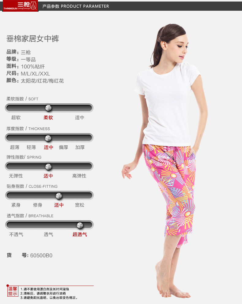 Pantalon pyjama jeunesse THREEGUN 60500B0 - Ref 740713 Image 11