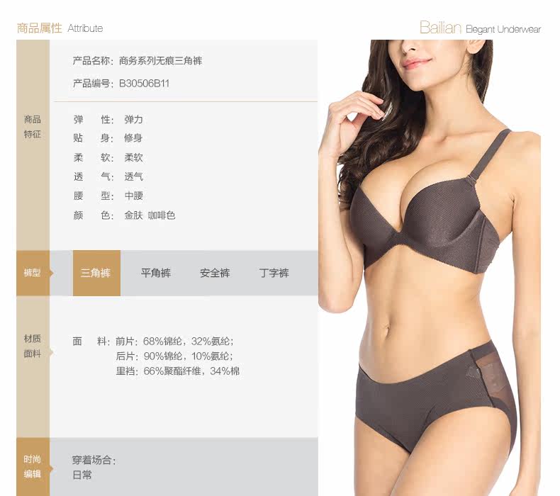 Slip B30506 en coton - Ref 646238 Image 7