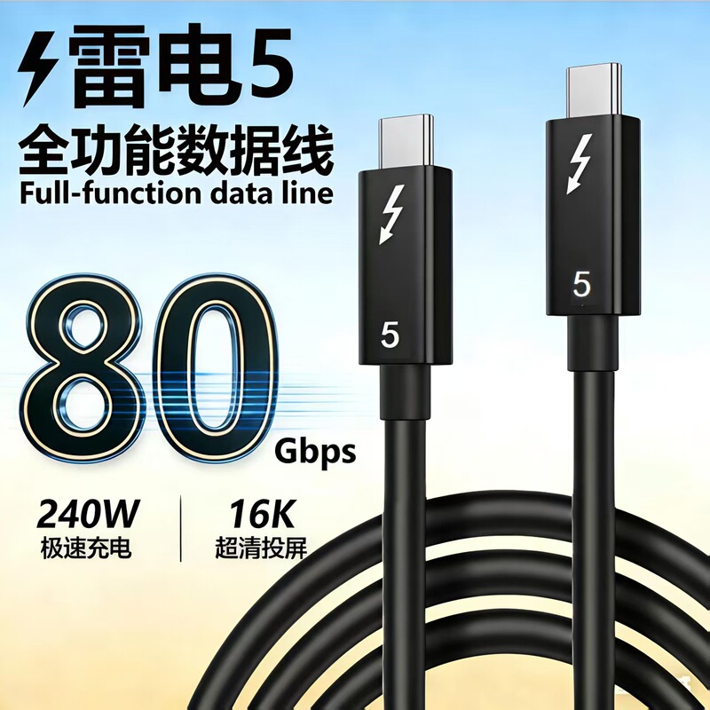 Thunderbolt 5 Data Cable Full-Featured Thunderbolt 4 Type-C Dual-Head Pd 240W Fast Charging Graphics Card Docking Station Monitor Thunderbolt 5 Data Cable Full-Featured Thunderbolt 4 Type-C Dual-Head Pd 240W Fast Charging Graphics Card Docking Station Monitor