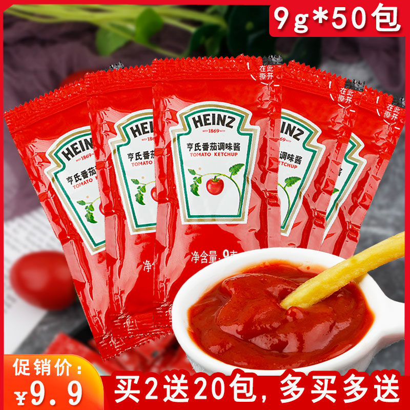 Heinz ketchup packet 9g*50 bags household baked wings fries Pizza potato tower Pasta sauce tomato sauce