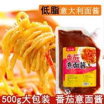 Spaghetti sauce tomato noodle sauce 500g large bag household black pepper beef fillet sauce mixed noodle sauce low-fat sauce