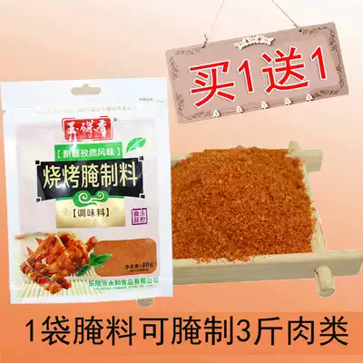 Outdoor barbecue seasoning marinade Xinjiang cumin flavor marinade mutton kebabs barbecue sauce barbecue supplies tools