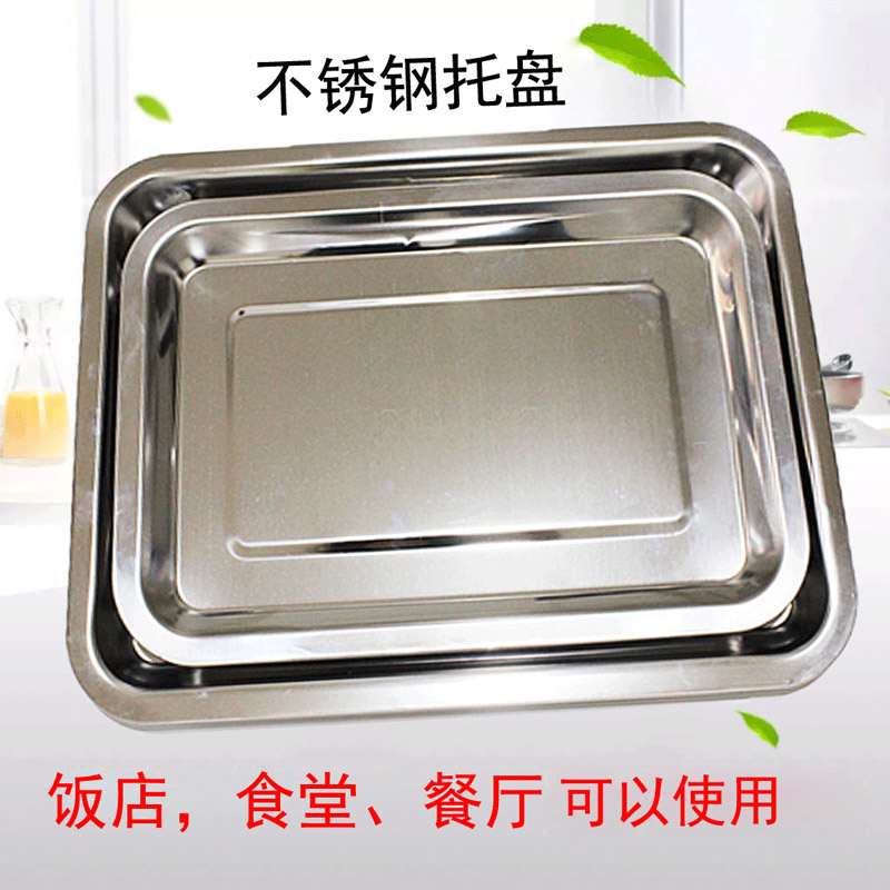 Stainless steel rectangular debatable tray dinner tray table litter tray Barbecue Accessories Tool Supplies Small Number 2