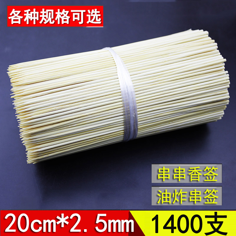 Skewer incense bamboo sticks wholesale 20cm*2 5mm 1400 spicy skewers grilled sausage snacks Oden barbecue sticks