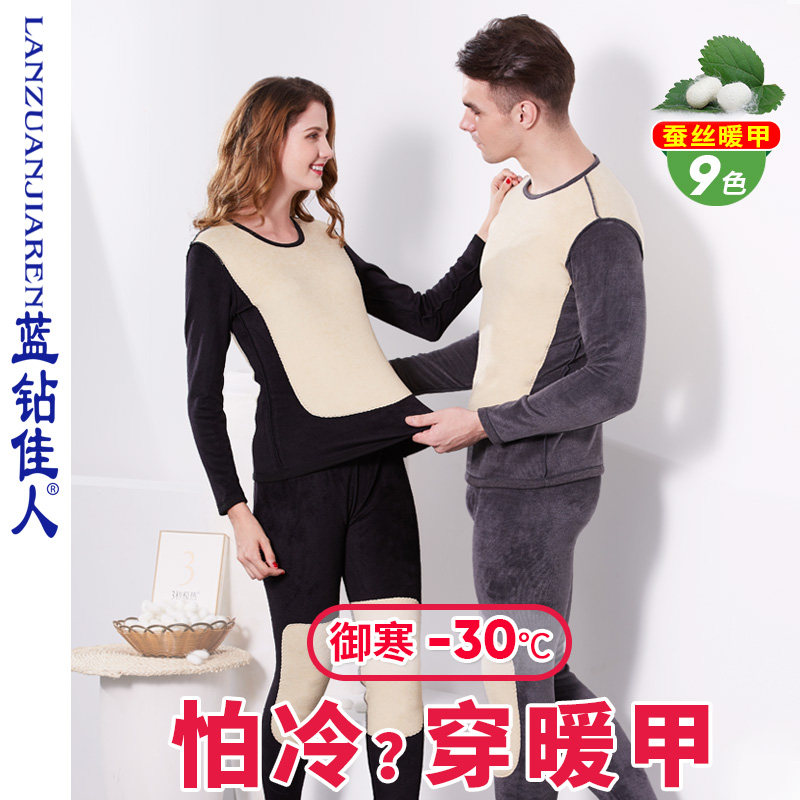 Blue Diamond Canon silk lovers Fever Clothes Woman Thickened lady Gush in winter Large size for men's heating clothes
