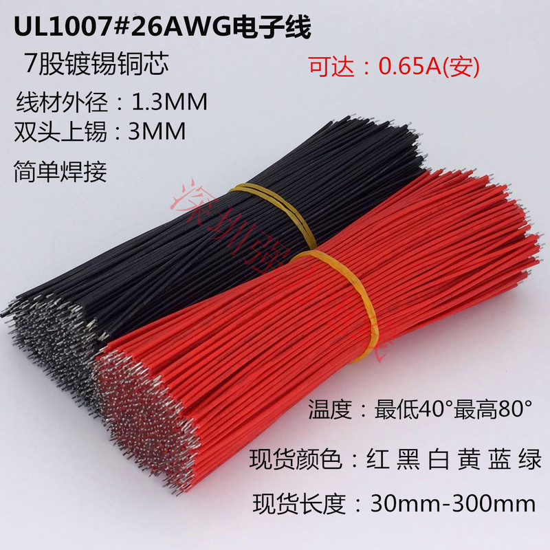 1007-26Awg Various Lengths of Thin Flexible Wire Double-Ended Tinned Connection Electronic Wire Jumper Wire Fly Wire Lead Wire Dupont Wire