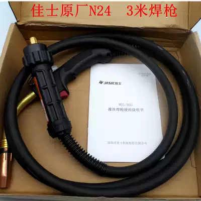 Jiashi original QTB-250A gas protection welding gun 24KD second welding gun with Jiashi NB-315F welding machine use