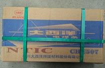 Sichuan Atlantic J507 non-alloy steel electrode E5015 Atlantic J507 electrode E7015 3 2 4 0