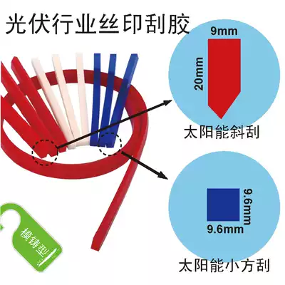 9BV20 solar photovoltaic squeegee