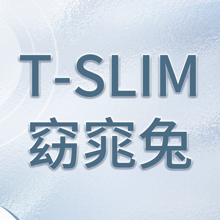 窈窕兔酒店用品