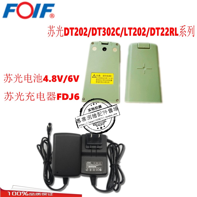 Suzhou Jiu LP210 LT300 Suzhou Suzhou 1LP210 LT300 Sulu FDJ6 charger