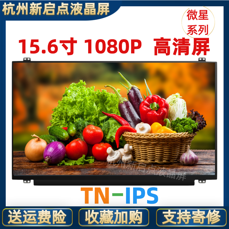 Microstar GT60 GE62 MS-16J9 MS-16GF GP62 GP60 GL62 GL63 GL63 liquid crystal screen